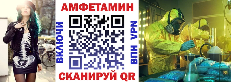 АМФ Розовый  закладки  Ялуторовск 