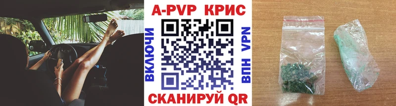 Alpha-PVP кристаллы  мега онион  Ялуторовск  где можно купить наркотик 
