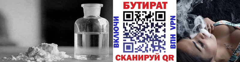 это официальный сайт  наркошоп  Ялуторовск  Бутират GHB 