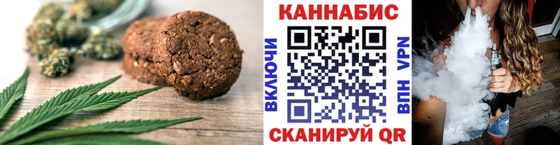 Canna-Cookies конопля Ялуторовск