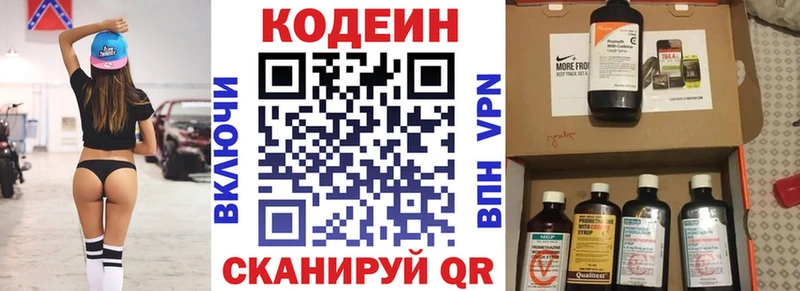 Кодеин Purple Drank mega ССЫЛКА Ялуторовск