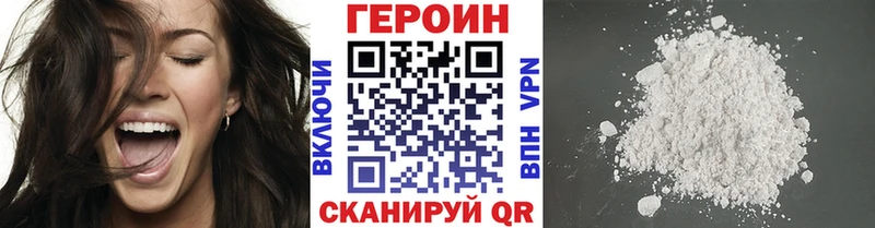 ГЕРОИН Афган  Ялуторовск 