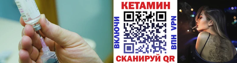 КЕТАМИН ketamine  закладки  Ялуторовск 