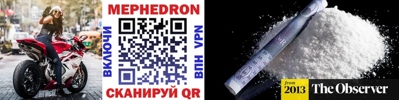 Мефедрон mephedrone  сколько стоит  Ялуторовск 
