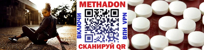 МЕТАДОН methadone  где продают наркотики  Ялуторовск 